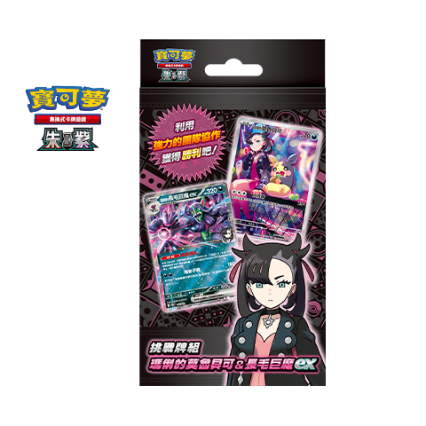 Challenge Deck Marnie 's Morpeko & Grimmsnarl ex