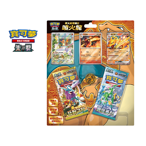 Happy Set Charizard