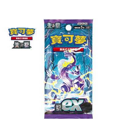 Expansion Pack Violet ex