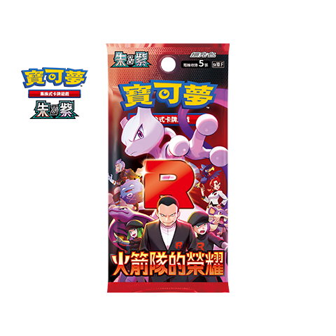 Expansion Pack The Glory of Team Rocket