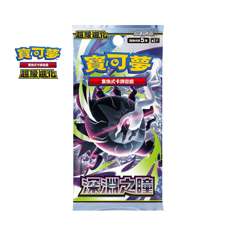 Expansion Pack Eyes of the Abyss