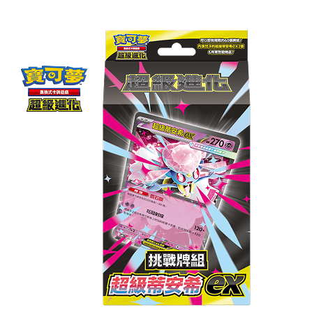 Challenge Deck Mega Diancie ex