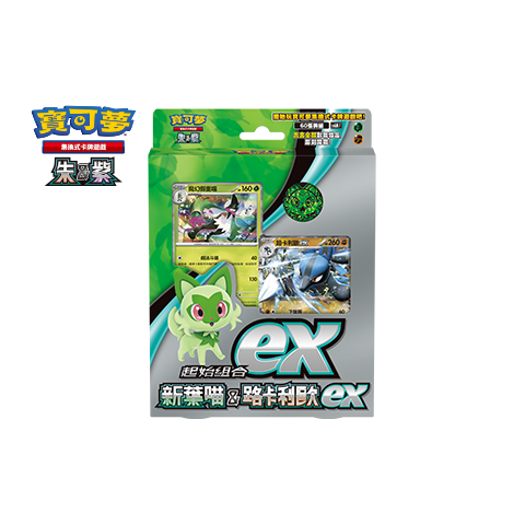 Starter Set ex Sprigatito & Lucario ex