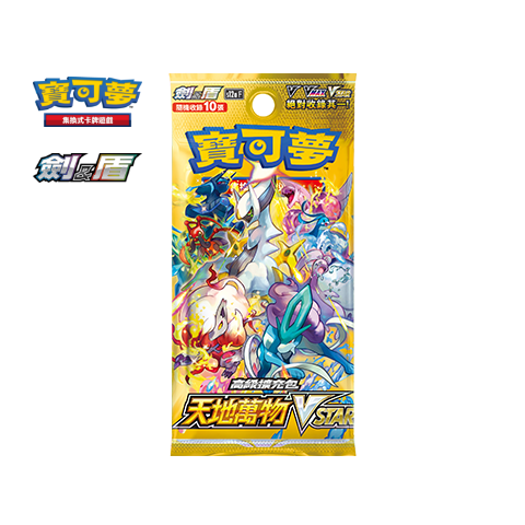 High Class Pack VSTAR Universe