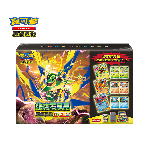 Emerald Storm Mega Evolution Partner Set
