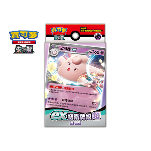 ex Start Deck Psychic Clefable