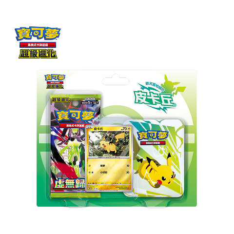 Happy Set Pikachu