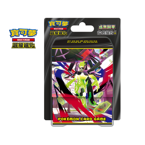 Nullifying Zero 10-Pack Set PLUS