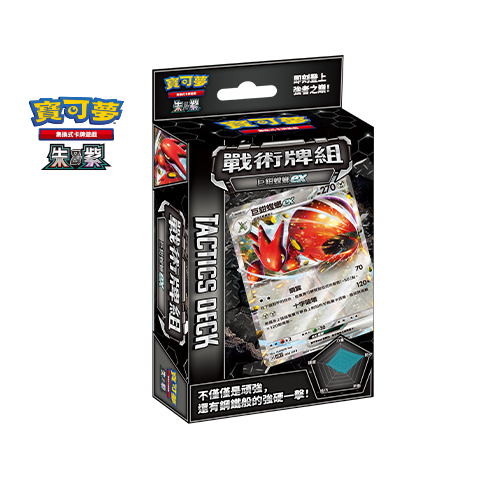 Tactical Deck Scizor ex