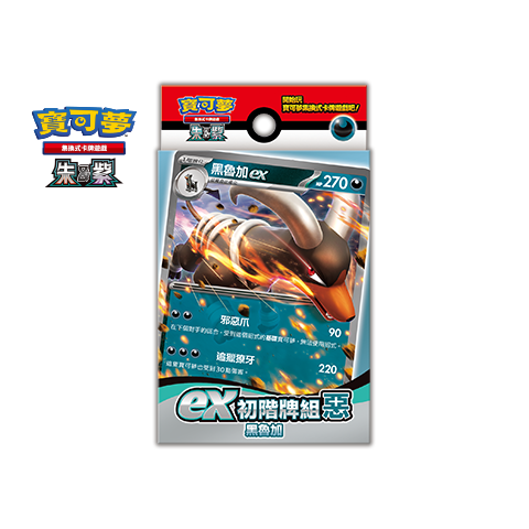 ex Start Deck Darkness Houndoom