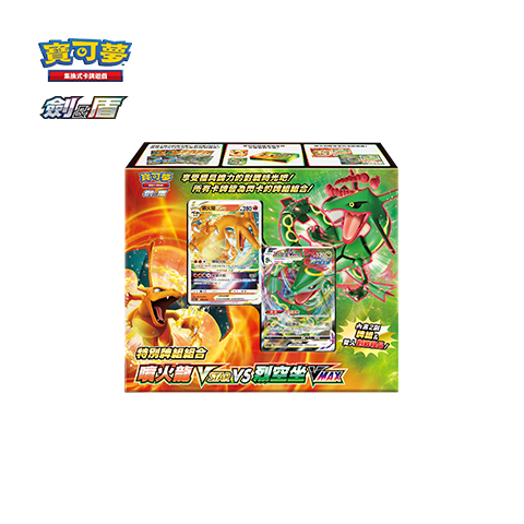 Special Deck Set Charizard VSTAR vs Rayquaza VMAX