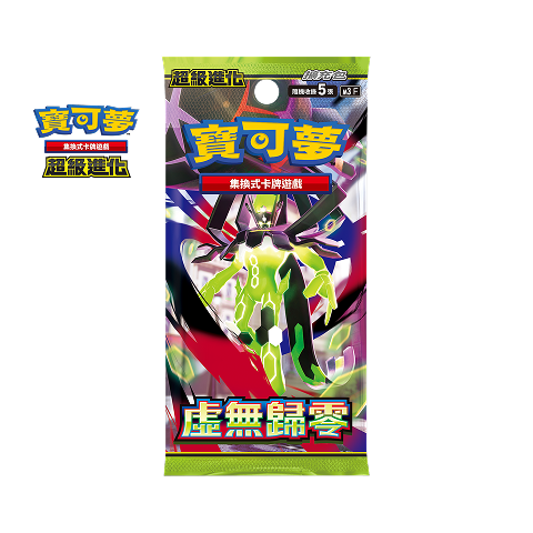 Expansion Pack Nullifying Zero