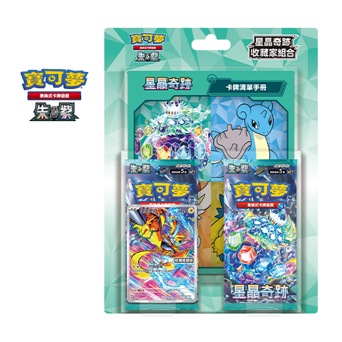 Stellar Miracle Collector Set