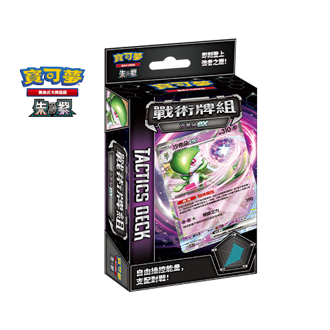 Tactical Deck Gardevoir ex