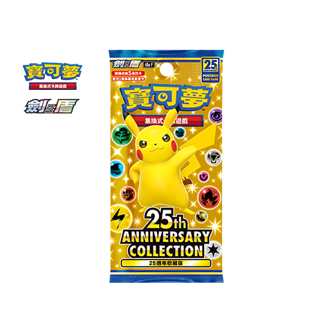 Expansion Pack 25th Anniversary Collection