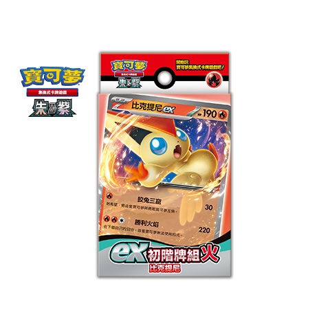 ex Start Deck Fire Victini
