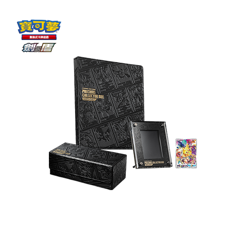 Precious Collector Box Sword & Shield