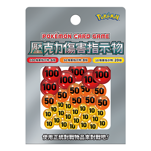 Damage Counters · 9343617