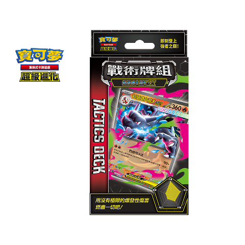 Tactical Deck Mega Charizard X ex