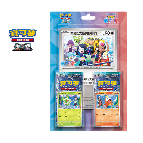 Special Card Set Pokémon Horizons: The Series