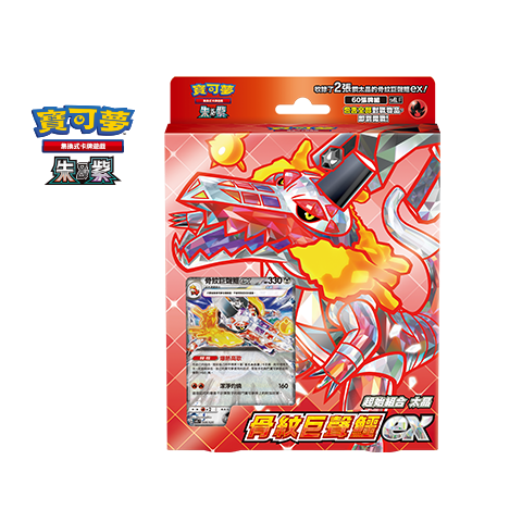 Starter Set Terastal Skeledirge ex