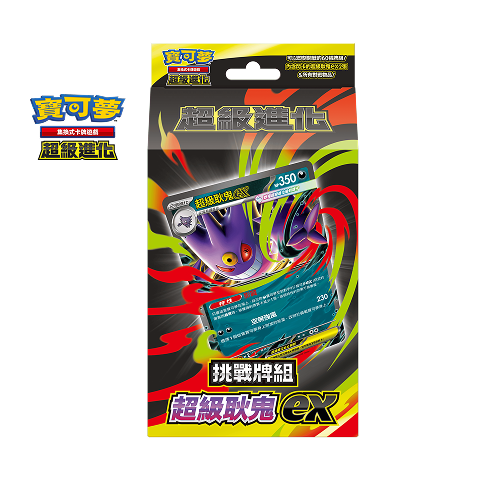 Challenge Deck Mega Gengar ex