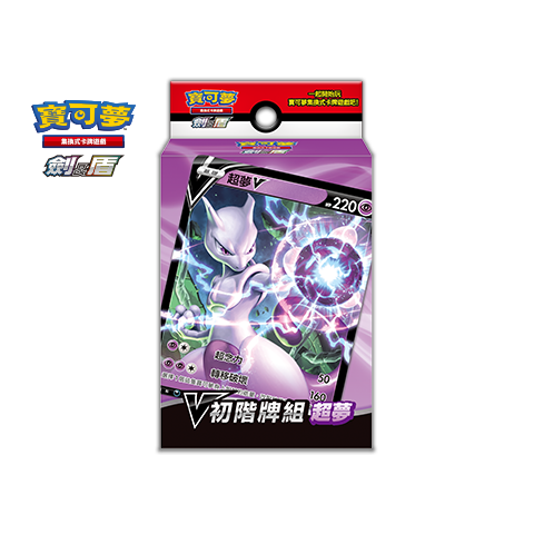 V Start Deck Mewtwo