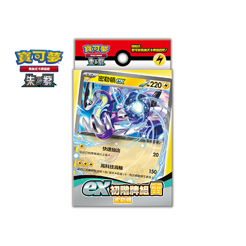 ex Start Deck Lightning Miraidon