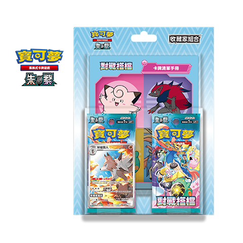 Battle Partners Collector Set