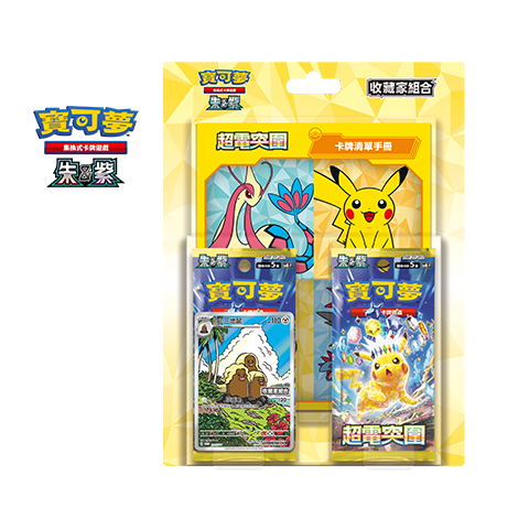 Super Electric Breaker Collector Set