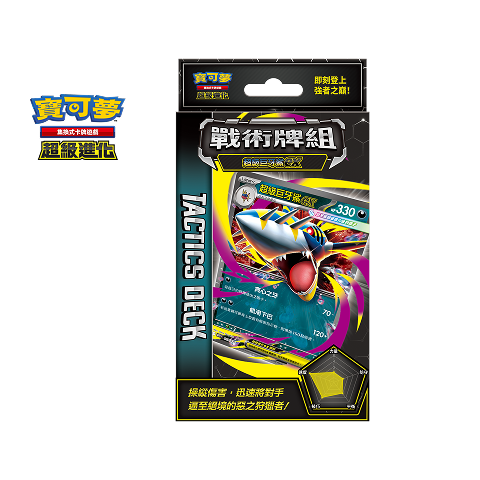 Tactical Deck Mega Sharpedo ex