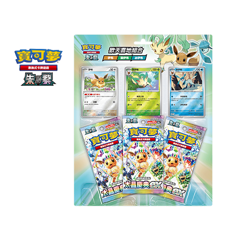 Happy Set Eevee / Leafeon / Glaceon