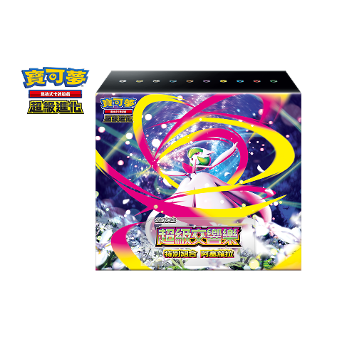 Mega Symphonia Special Set Acerola