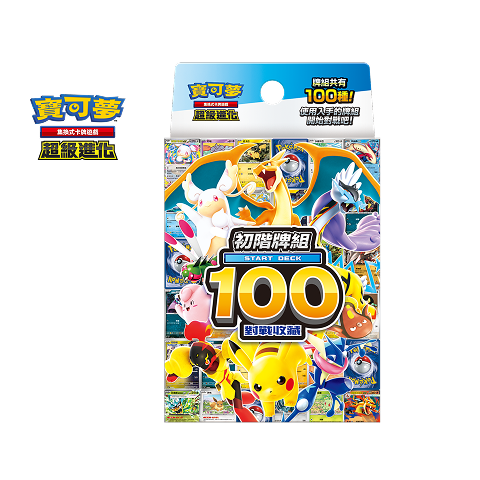 Start Deck 100 Battle Collection