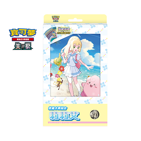 Card Album Set Lillie