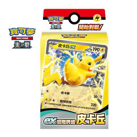 ex Start Deck Pikachu
