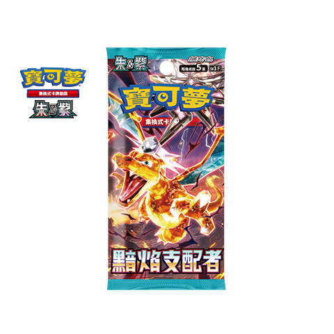 Expansion Pack Ruler of the Black Flame