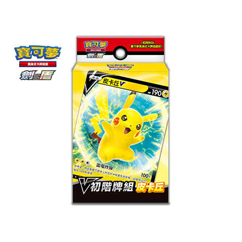 V Start Deck Pikachu