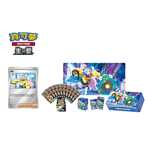 Special Set Iono