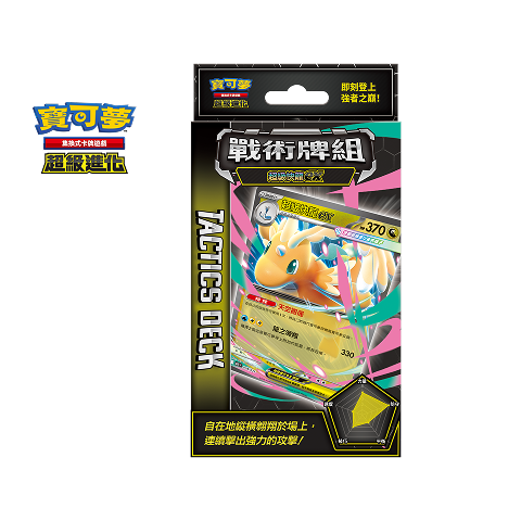 Tactical Deck Mega Dragonite ex