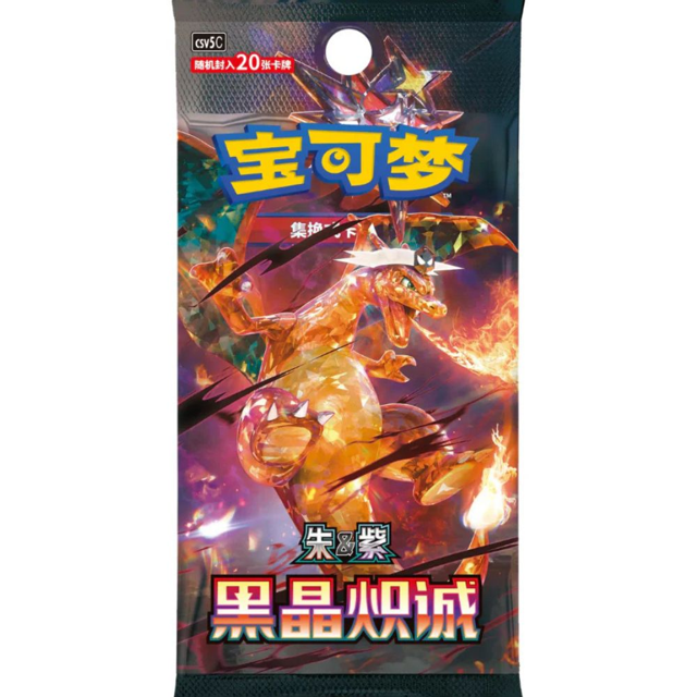 Booster Pack Black Crystal Blaze 20 Cards per Pack
