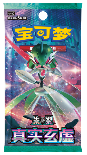 Booster Pack Truth and Illusion 5 Cards per Pack
