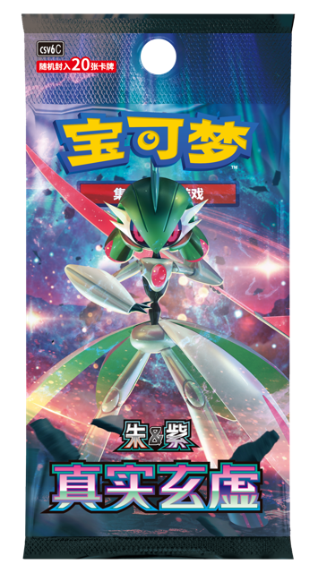 Booster Pack Truth and Illusion 20 Cards per Pack