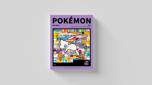 Collect 151 Card Album