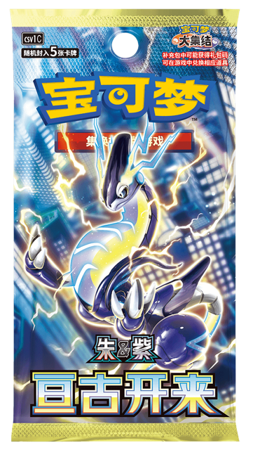 Booster Pack Ancient and Future 5 Cards per Pack