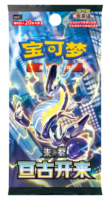 Booster Pack Ancient and Future 20 Cards per Pack