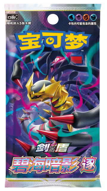 Booster Pack Azure Sea Shadows Pursuit 5 Cards per Pack