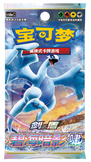 Booster Pack Azure Sea Shadows Roar 5 Cards per Pack