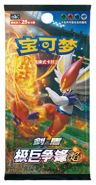 Booster Pack Gigantamax Clash Flame 25 Cards per Pack