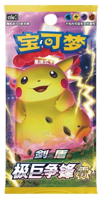 Booster Pack Gigantamax Clash Thunder 5 Cards per Pack